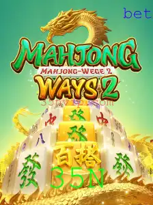 Descubra MahjongWays2: O Clássico Jogo de Estratégia com um Toque Moderno